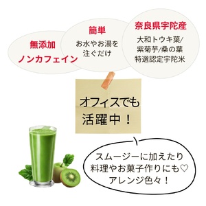 粉末焙煎当帰玄米茶と粉末紫菊芋はと麦茶と粉末桑の葉玄米茶のセット／ Total Beauty 春 からだよろこ美 ノンカフェイン 無添加 大和当帰 桑の葉 紫菊芋 お土産 お茶 国産 パウダー ホット アイス ふるさと納税 奈良県 宇陀市