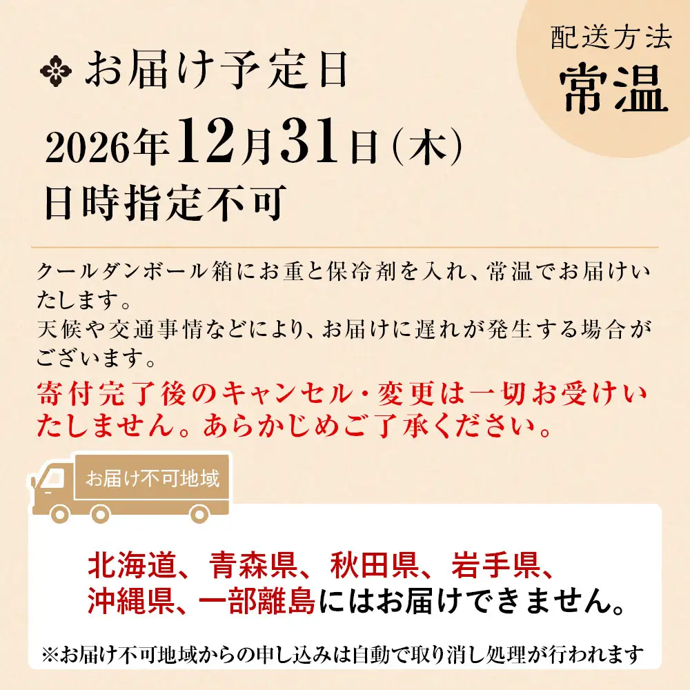 【京料理 六盛】おせち料理 二段重 平安 3～4人前(おせち おせち料理 京おせち)｜京都 おせち 人気