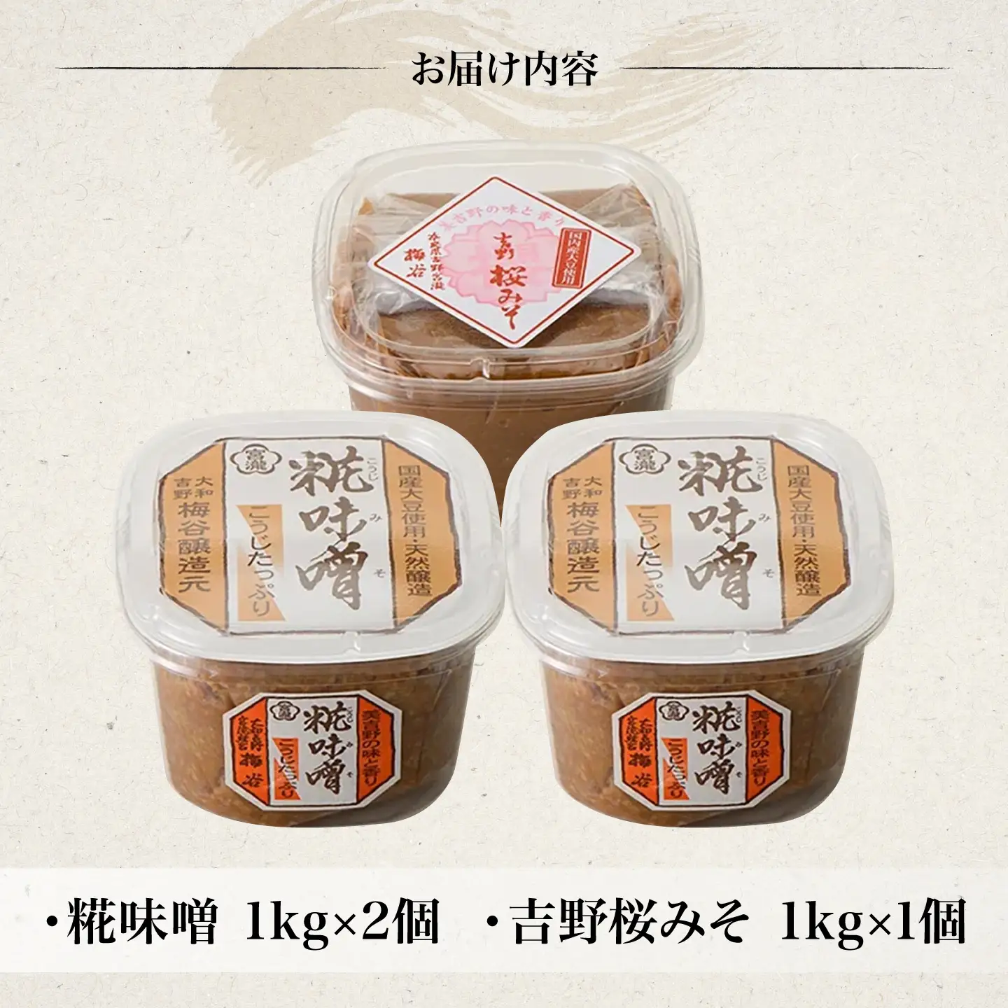 調味料 味噌 1kg×2個 [BRBE029]