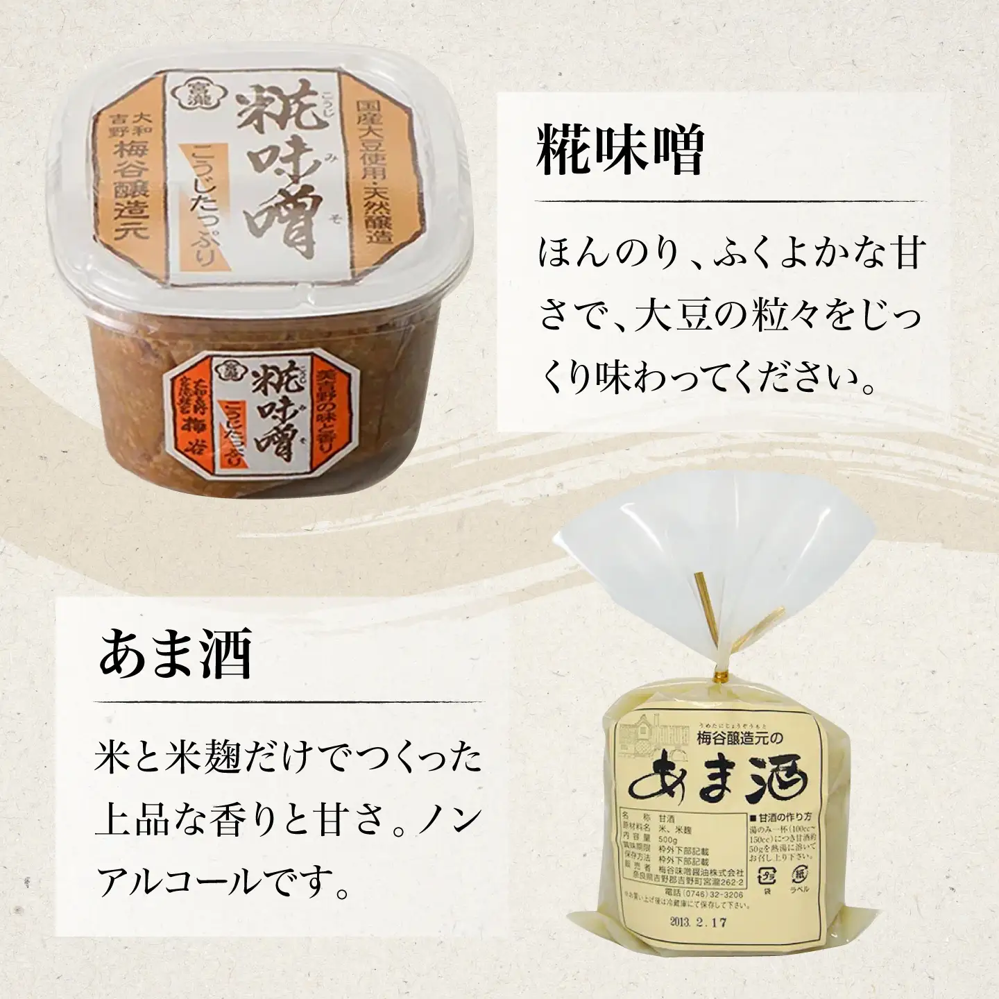 調味料 しょう油＆ぽん酢＆味噌 [BRBE030]