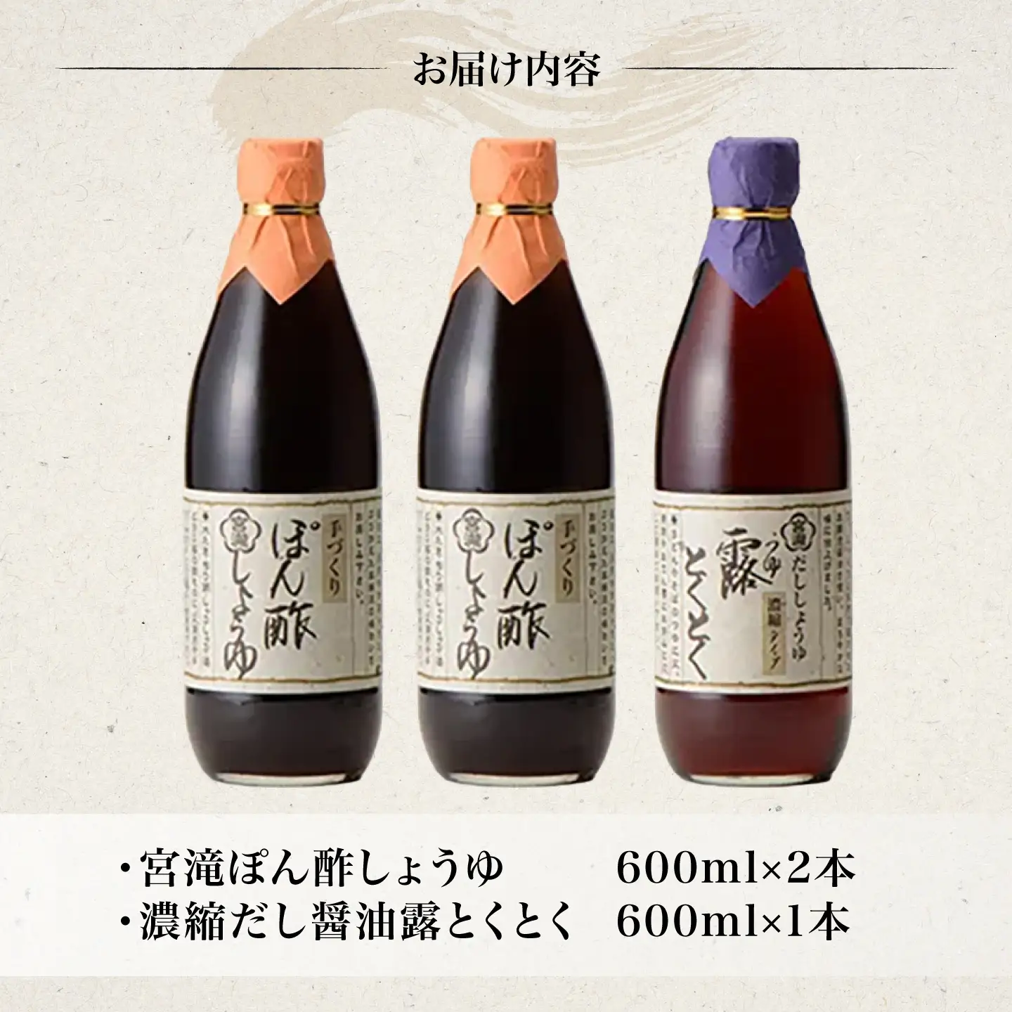 調味料 しょうゆ 2種 3本セット [BRBE040]