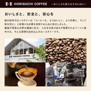 ＜スペシャルティコーヒー＞ドリップバッグ６袋入り３種セット（ELEGANT/MILD/BITTERSWEET） AHL0018