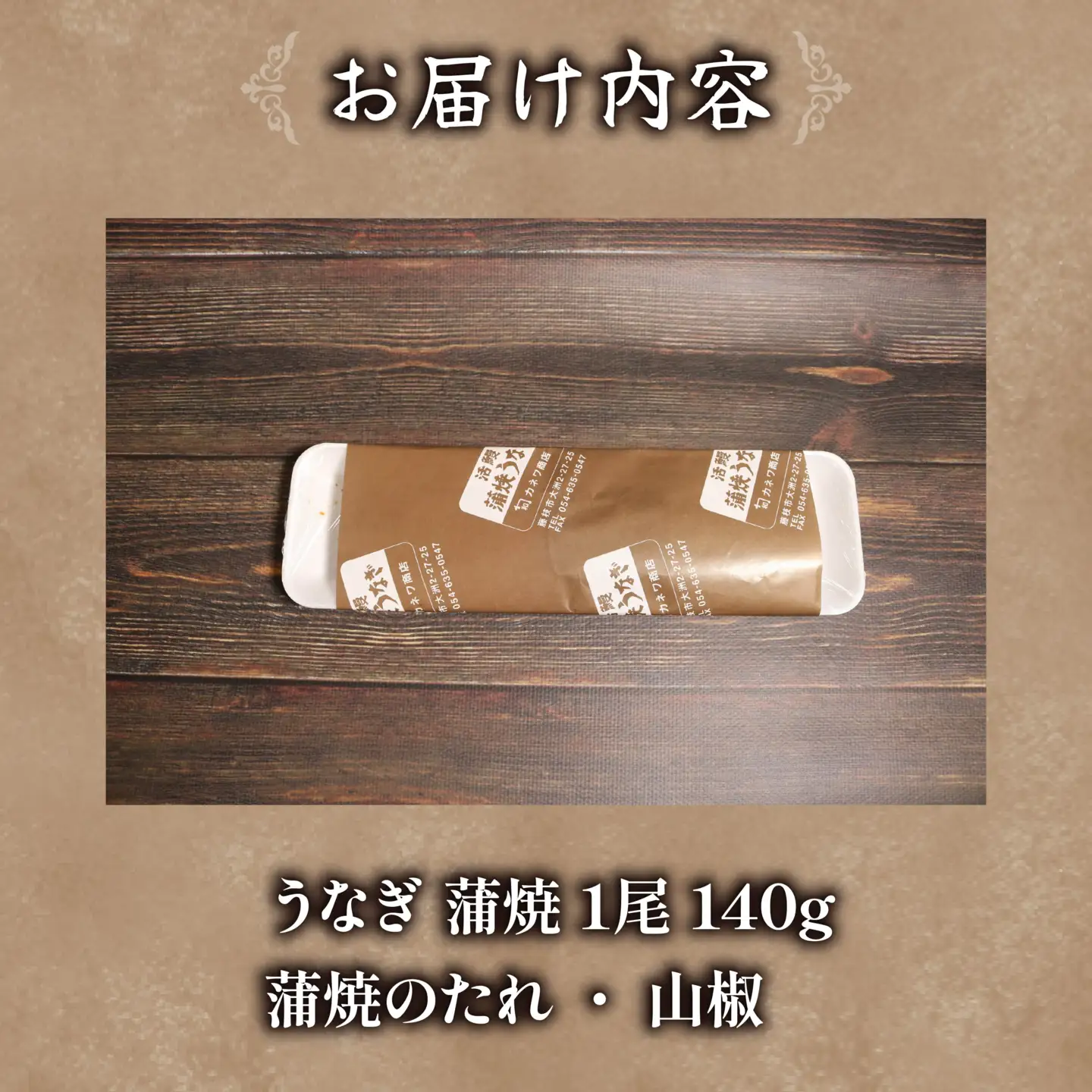 【訳あり】 うなぎ 大姿焼き140g 1尾 鰻 鰻