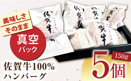 ハンバーグ ＜プレミアム＞150g×5個 HCS102 ハンバーグ 和牛 A5 牛肉 加工品
