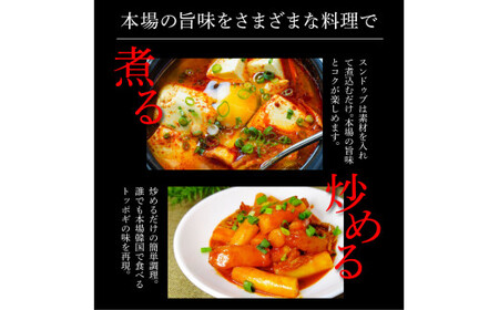 高知老舗焼肉店 天下味 “ちょっと高いけど、本当に美味しいチゲ鍋の素” 2個セット -  360g（約6人前）×2個 