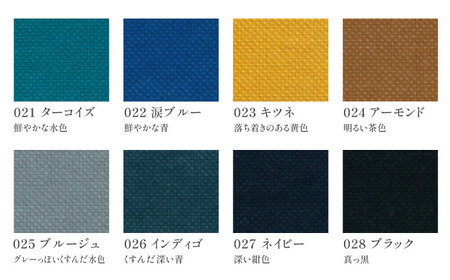 【オーダーカーテン】 帆布カーテン 巾1490から2380mm×丈2300mmまで タッセル付き ドレープ 28色＜色・サイズが選べる＞ 厚手コットン 天然素材 綿 麻 岐阜市/インテリアハウスIROHA [ANES002]