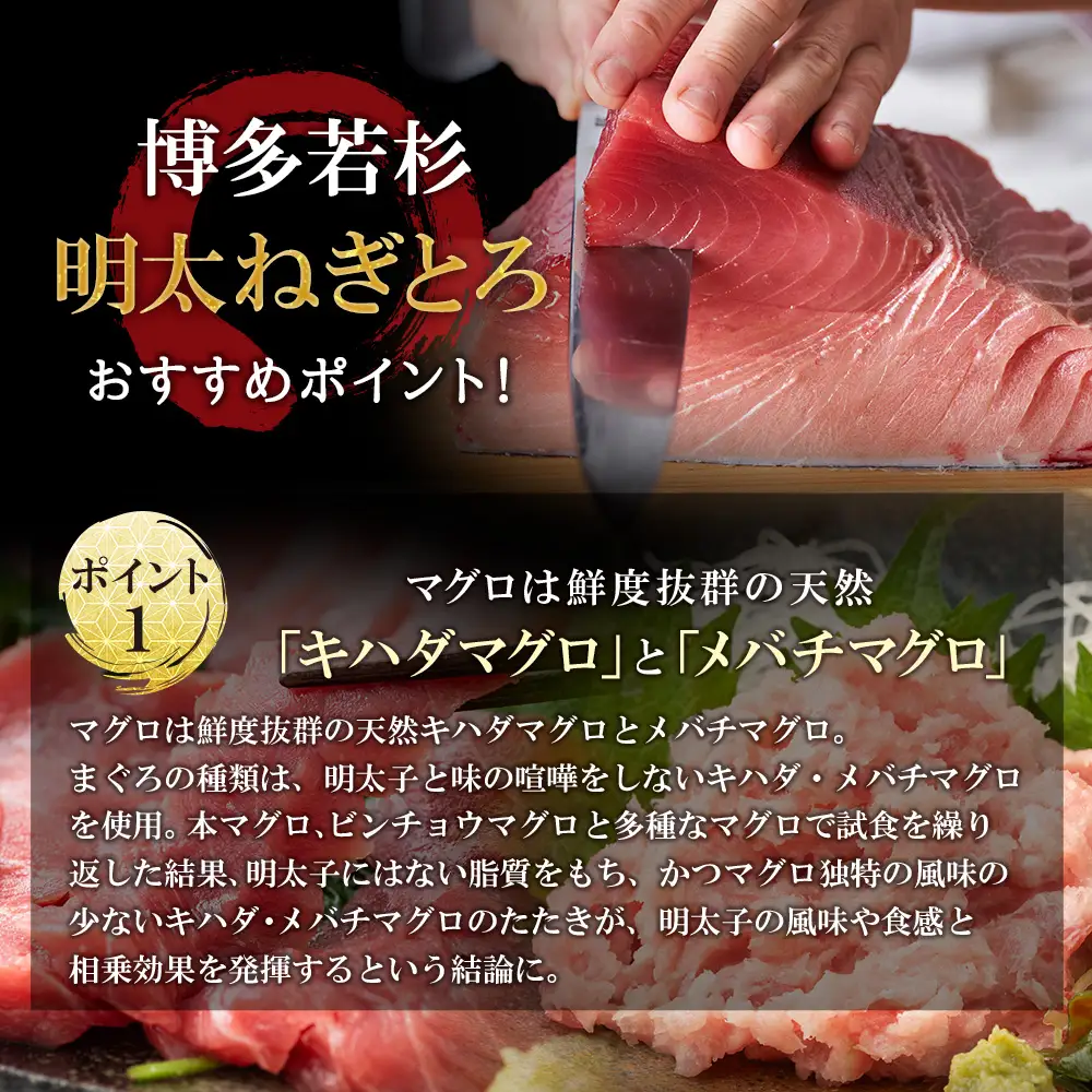 Z61-56 元祖 博多明太ねぎとろ 540g(180g×3) 明太子
