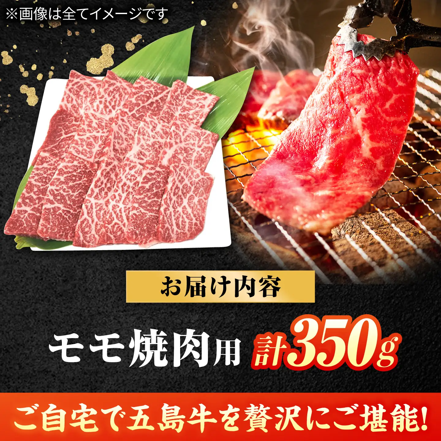 五島牛 焼肉用モモ350g 五島市/ごとう農業協同組合[PAF027]  五島牛 国産牛 国産 牛 牛肉 肉 お肉 にくもも モモ モモ肉 冷凍 ブランド牛 焼肉 