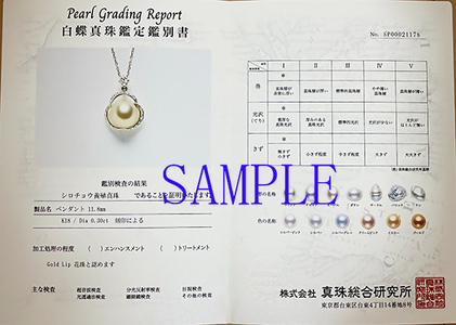 1553　【真珠総合研究所GoldLiｐ花珠鑑別書付】K18 南洋ナチュラルゴールデン真珠　11.8?o　ダイヤモンド0.30ct　ペンダントネックレス