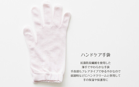 創業１００年記念　手袋セット（女性用）(B424-3)