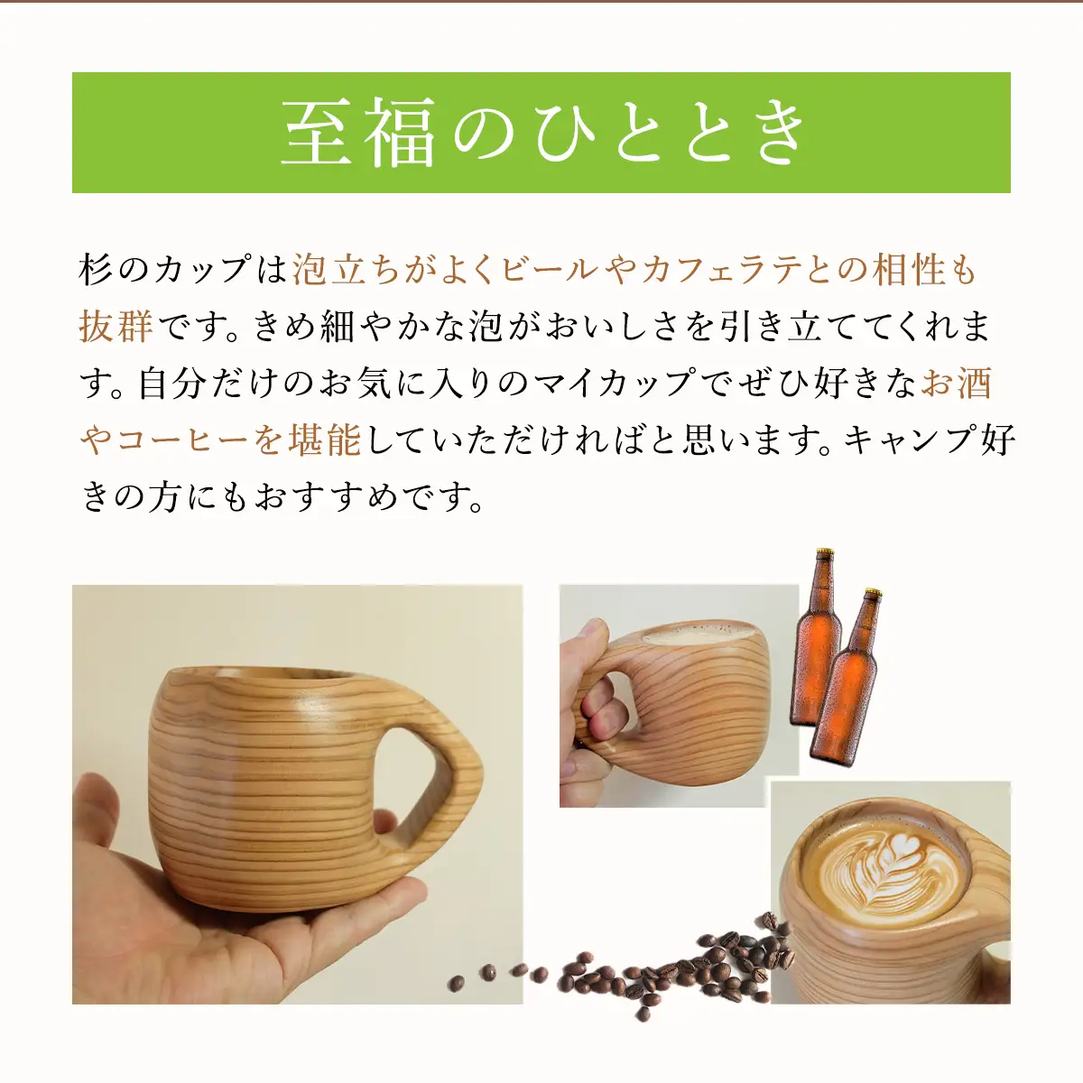 山武杉カップ ／山武杉 天然木 カップ 自然 ぬくもり 杉 ギフト プレゼント 千葉県 山武市 SMP004