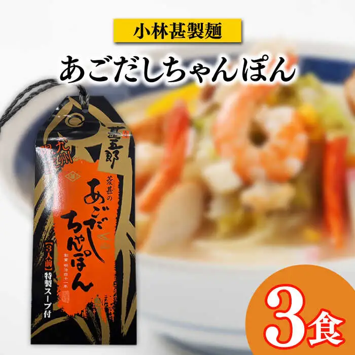 長崎名物ちゃんぽん 食べ比べ4種 10食 / ちゃんぽん 長崎ちゃんぽん 麺 とんこつ / 南島原市 / 道の駅ひまわり [SFR003]