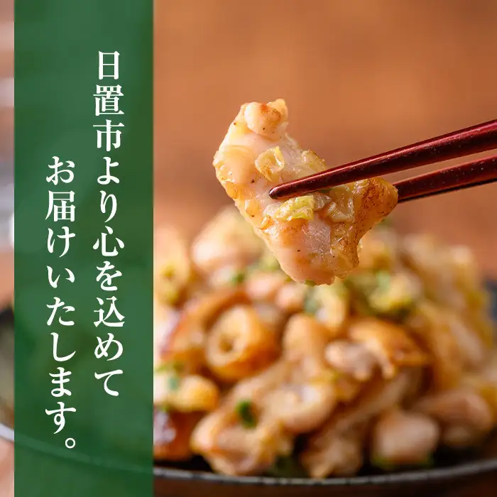【ふるなびWEEK対象】鶏刺し専門店 手羽のネギ塩和え 計1kg 200g 5袋 鶏肉 おかず おつまみ 1124 末永商店