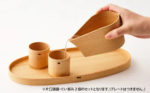 【大館曲げわっぱ】片口酒器・ぐい呑2個セット　225P6011【 りょうび庵】