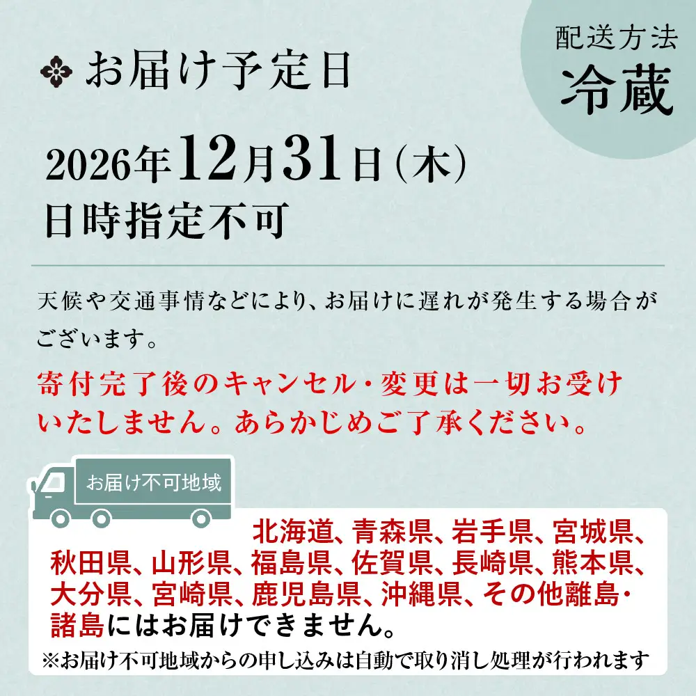 おせち 古都の組重参段 冷蔵 3～4人前おせち 嵐山 料理旅館 渡月亭