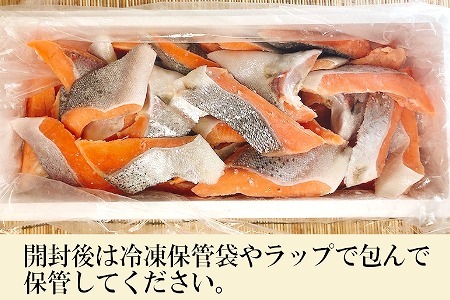 無添加塩サーモン切り身2.2kg A-09146