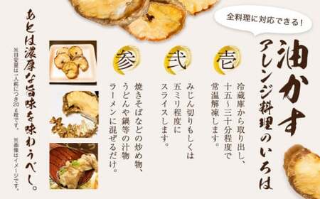 油かす 約700g 