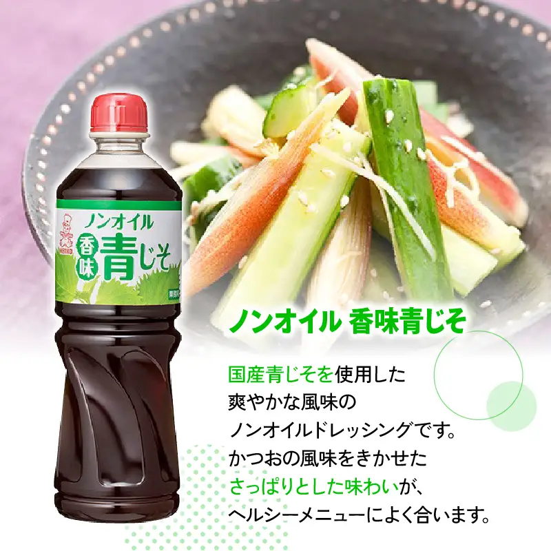 ドレッシング 1L×3本 金ごま 青じそ シーザーサラダ 大容量