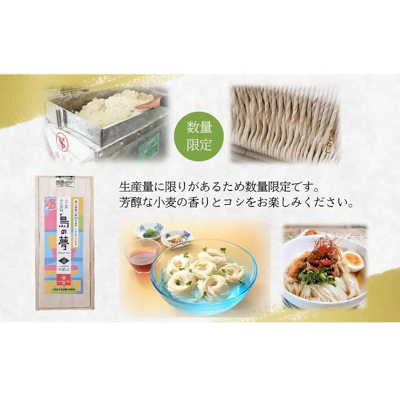 そうめん 手延べ 島の夢 木箱 小豆島 そうめん【800g】