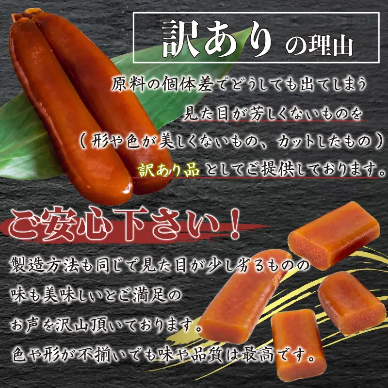 【 からすみ 】 訳ありからすみ 200g