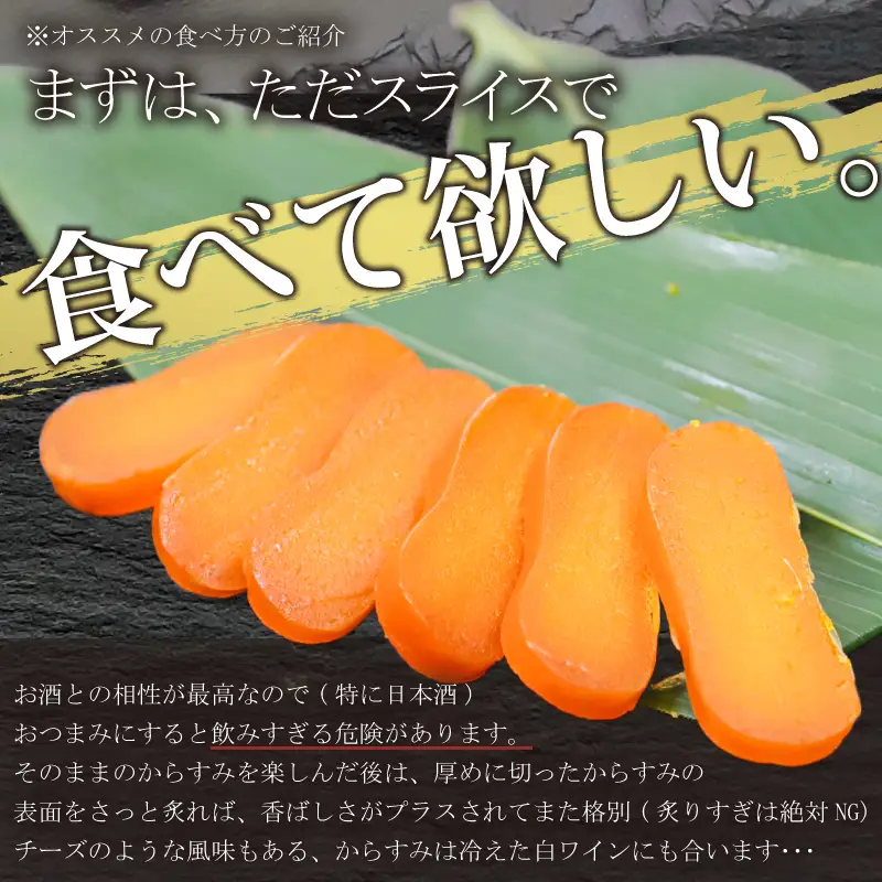 【 からすみ 】 訳ありからすみ 300g