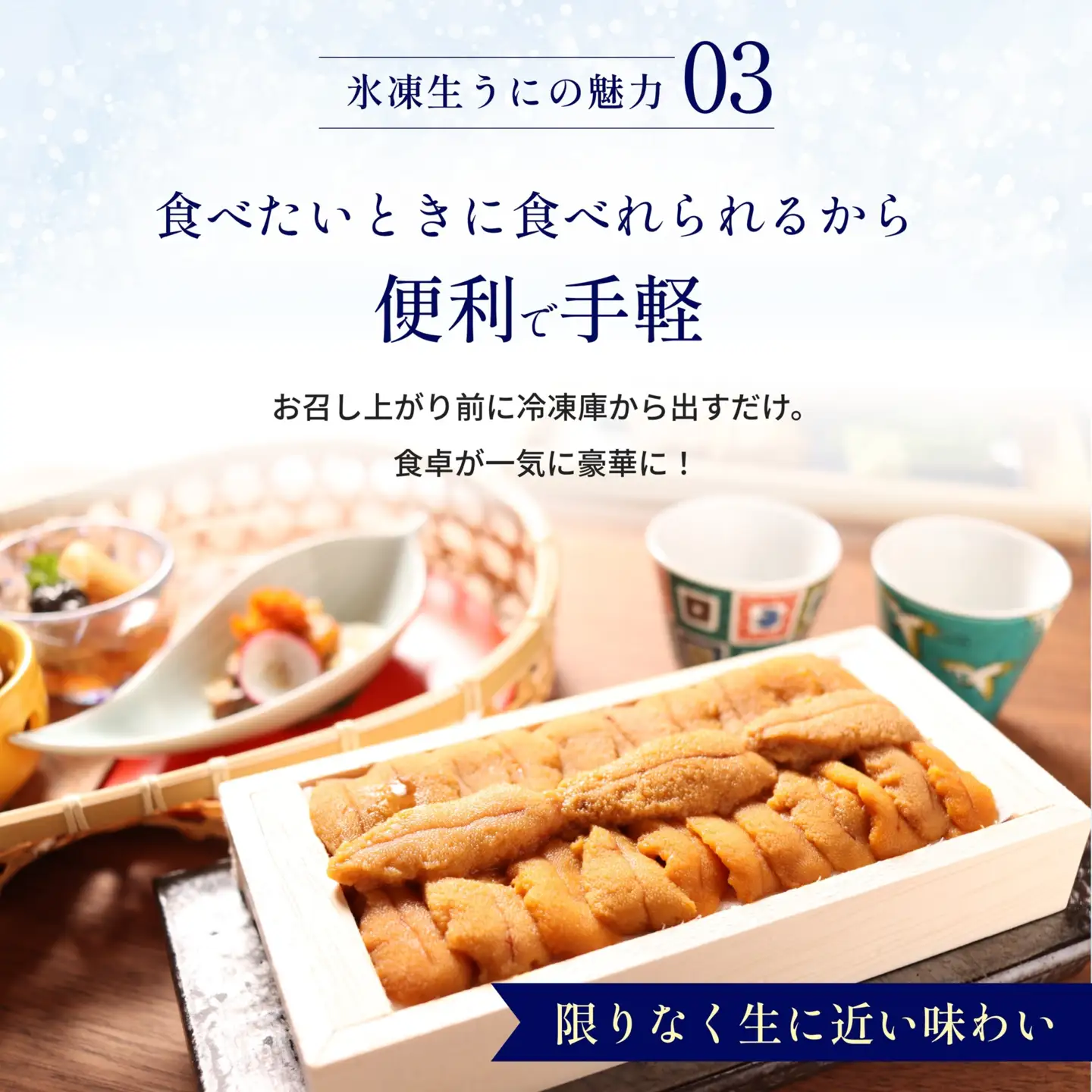 「うにむらかみ」氷凍生うに(冷凍生うに)　70g×1枚 HOKT007