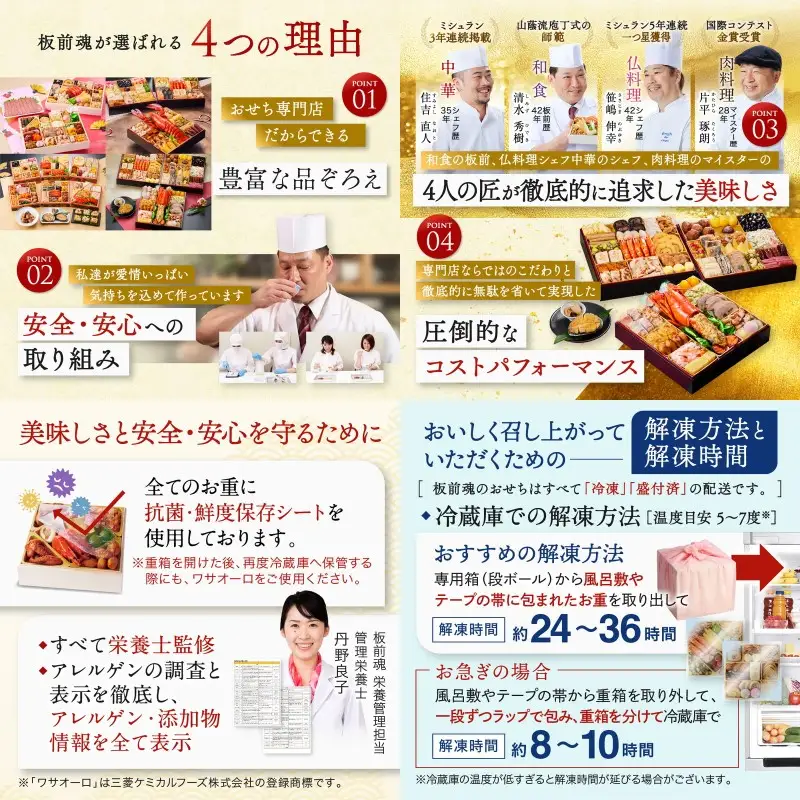 「板前魂の曙」和洋風 五段重おせち(5人前)【E8-002】