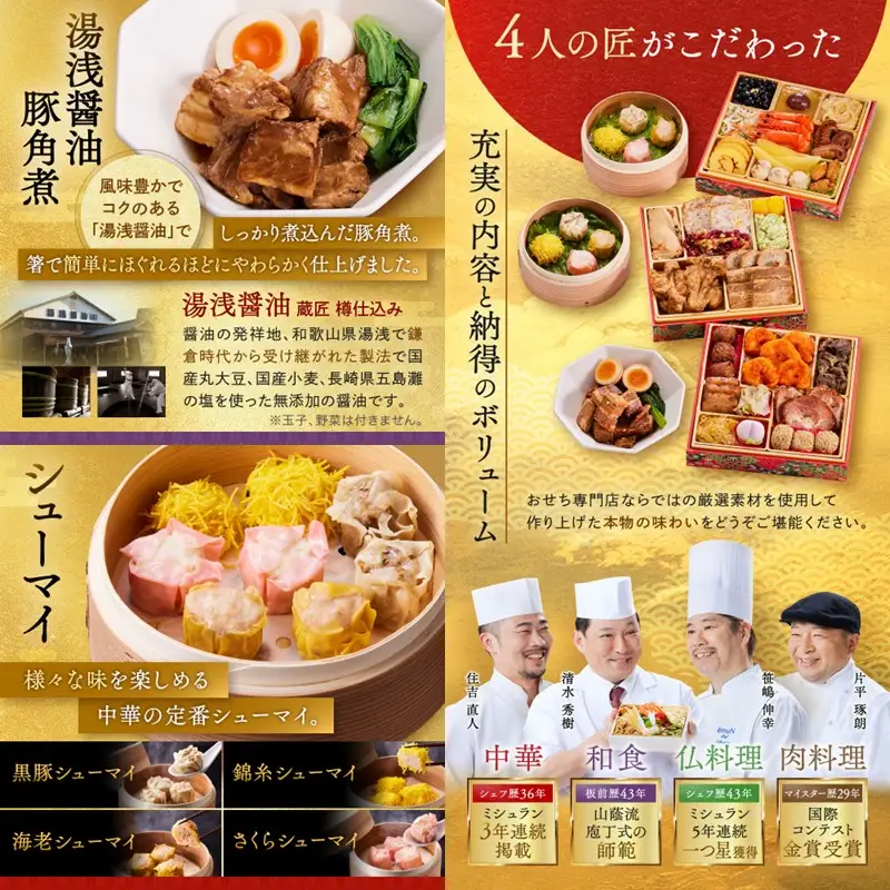 「板前魂の琥珀」特大八.五寸 和洋中華風三段重おせち(5人前)【E-114】