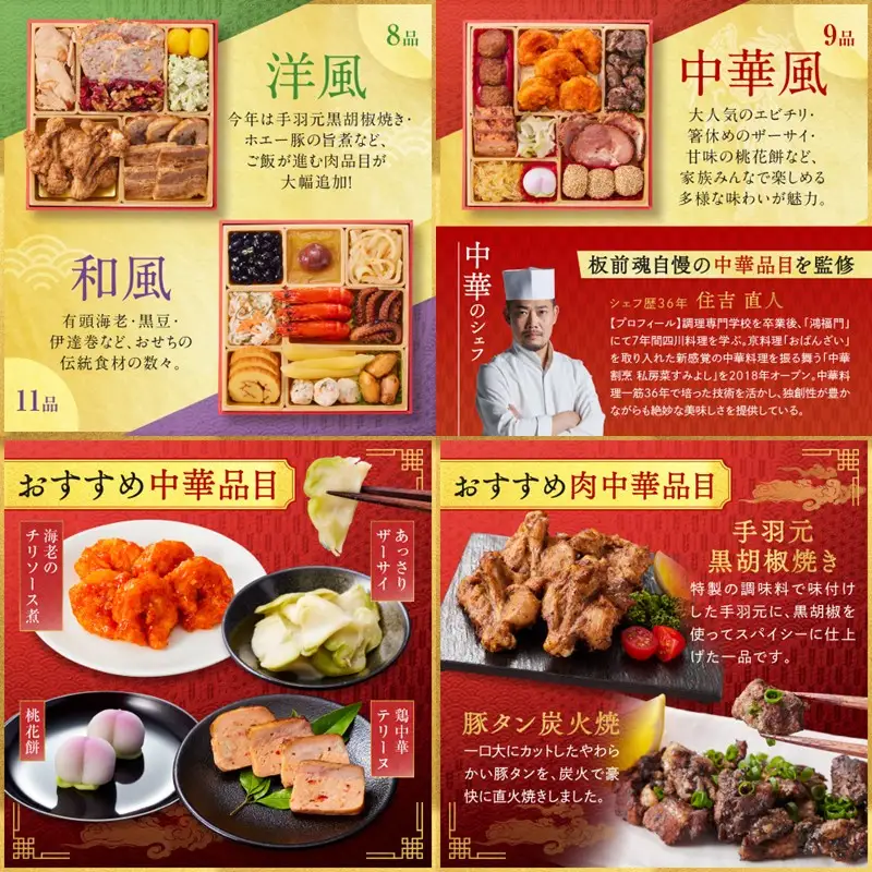 「板前魂の祝寿」和洋中華風三段重おせち(3人前)【C-178】