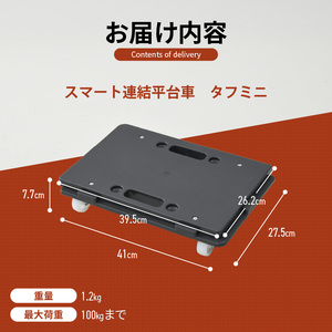 山善(YAMAZEN) ミニ平台車 タフミニ YRM-N50 スマート連結平台車 連結 スタッキング 台車 カート キャリー ワゴン キャスター 運搬 業務用 家庭用 安定 軽量 ビールケース アウトドア用品 キャンプ  [121Y01]