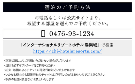 ホテル＆湯楽城　ギフトカード50枚（50000円分）TMI006 / 湯楽城 ホテル ギフト カード 宿泊 宿泊券 チケット 宿泊チケット 温泉 温泉チケット ギフトカード リゾートギフト レストラン ラウンジ スポーツバー スポーツクラブ 千葉県 富里市