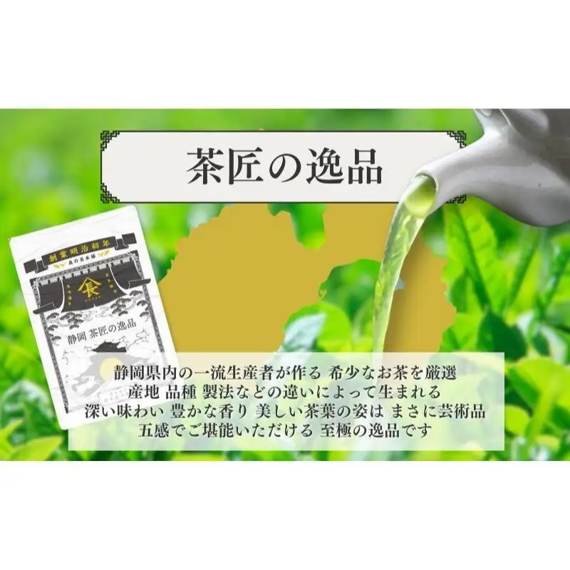 至福　極の茶箱 お茶 緑茶 