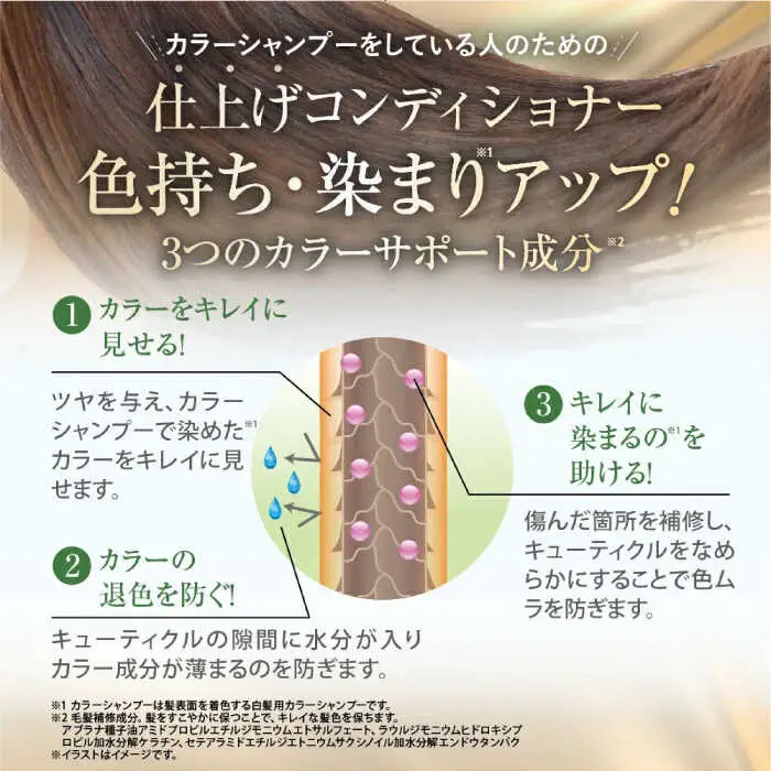 【5本入】利尻カラーケアコンディショナー 糸島市 / 株式会社ピュール ヘアケア コンディショナー [AZA052]