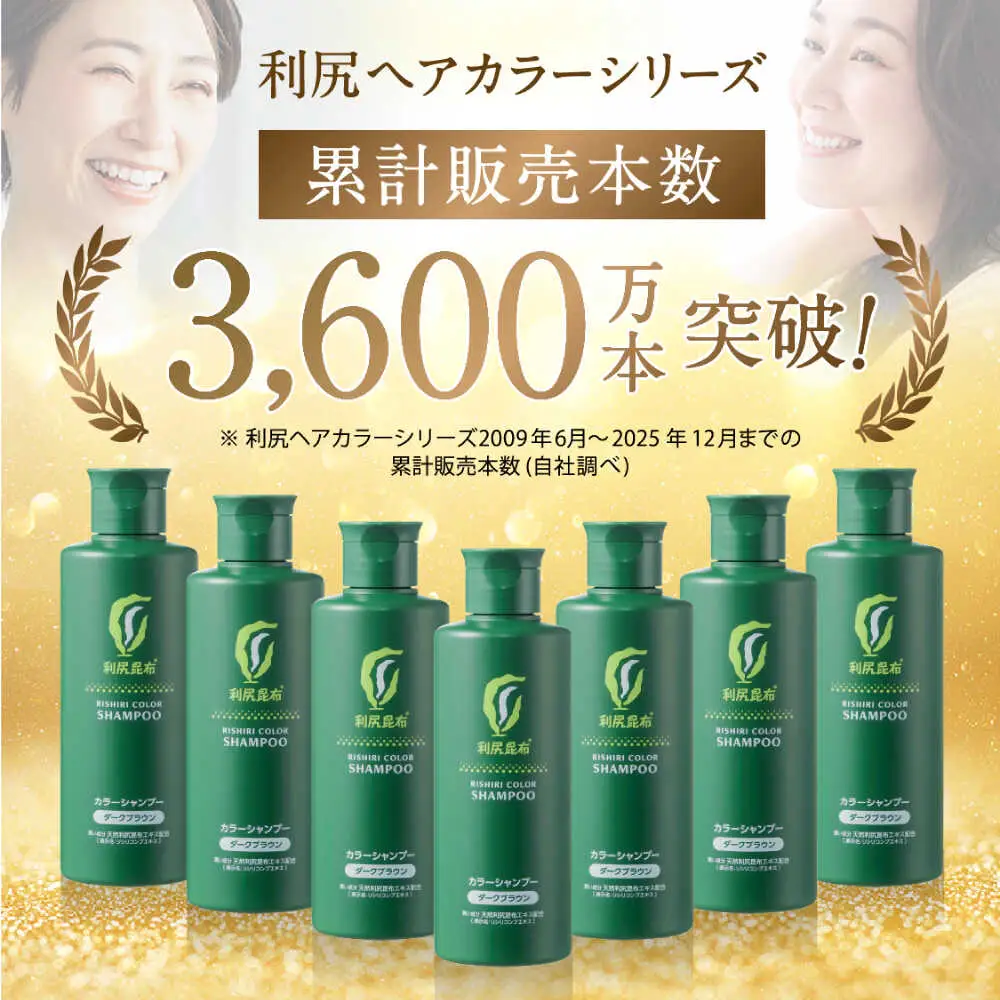 ［白髪用］ 利尻カラーシャンプー 大容量サイズ 糸島市 / 株式会社ピュール ヘアケア シャンプー [AZA065]
