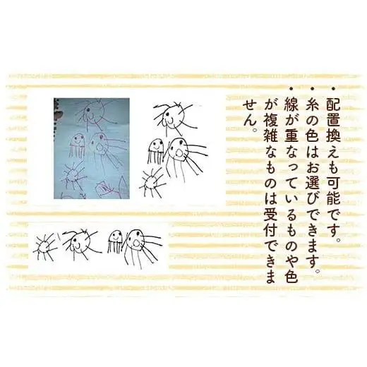 お絵描き刺繍 ハンドタオル kZ020 