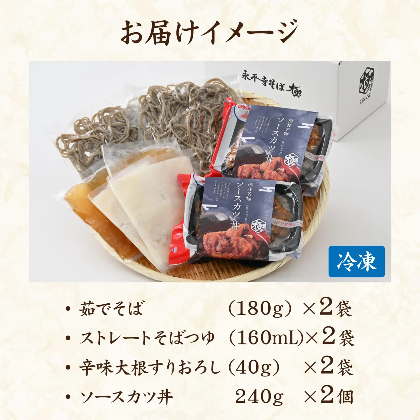 【たった５分！】福井名物セット　ソースカツ丼＆越前おろしそば[A-135003] / そば
