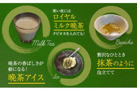 晩茶子 晩茶パウダー 100g(50g×2パック)Kamikatsu-TeaMate《11月以降順次出荷予定(土日祝除く)》 |阿波 晩茶