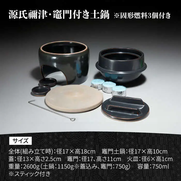 有田焼 竈門ご飯土鍋竈門付き 1合炊き 源氏禰津 /やきもの工房 成[UDU025] 土鍋
