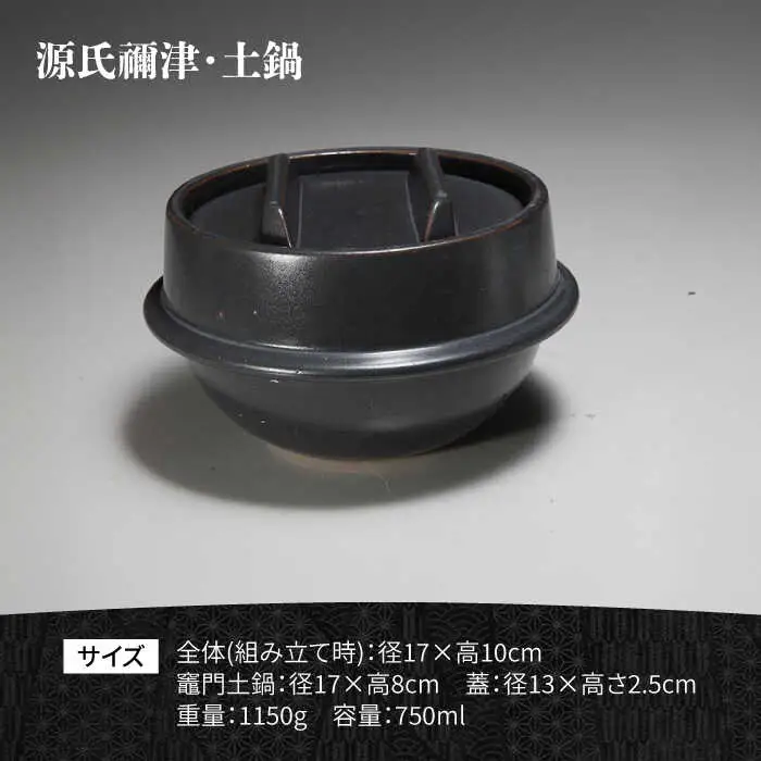 有田焼 竈門ご飯土鍋 1合炊き 源氏禰津 /やきもの工房 成[UDU027] 土鍋