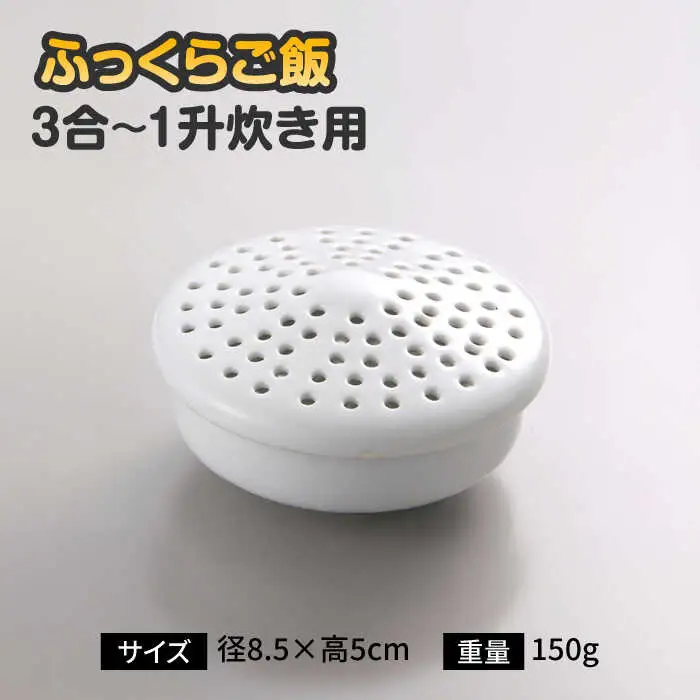 有田焼 ふっくらご飯 3合-1升炊き用 /やきもの工房 成[UDU032] ご飯