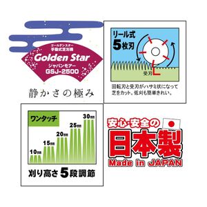 手動式芝刈り機 ジャパンモアー GSJ-2500 キンボシ 手動芝刈り機 手動 芝刈り機 リール式芝刈り機 リール式 家庭用 ガーデニング 園芸 ガーデニング用品 園芸用品 兵庫 兵庫県 小野市