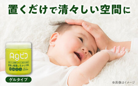 銀イオン除菌 消臭剤 「Agピコ」ミスト2種・ゲル1種の3点セット / 消臭 消臭剤 スプレー ゲルタイプ 置き型 除菌 無添加 無香料 / 稲沢市 / さんわ機工有限会社 [BMAD002]