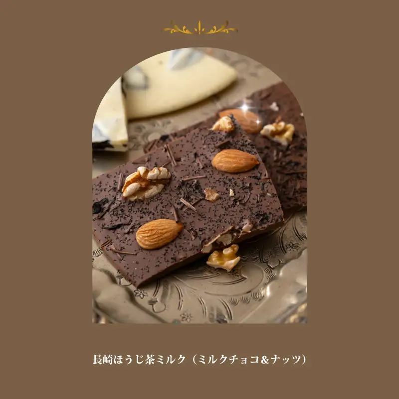 割りチョコ ナッツ チョコレート 4種 スイーツ F166 チョコレート