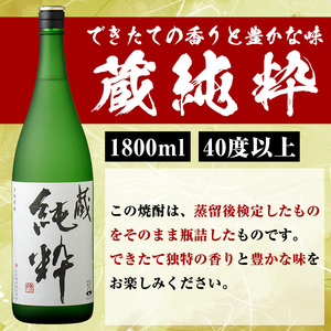 齊藤商店オススメ！地元二蔵元のこだわり原酒セット「やきいも原酒・鶴見原酒・かまわぬ・蔵純粋」(各1800ml・合計4本)  国産 本格芋焼酎 いも焼酎 お酒 アルコール 1升瓶 一升瓶 限定セット 飲み比べ 父の日【齊藤商店】akn020-34