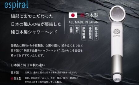 シャワーヘッド espiral 節水 ミスト シャワーヘッド