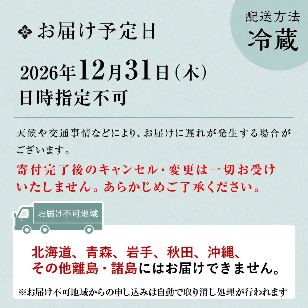おせち三段重 冷蔵 約3人前 高級割烹 おせち 衹園かにかくに