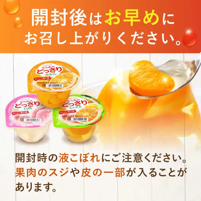 たらみ どっさりゼリー 36個 ゼリー AHBR030