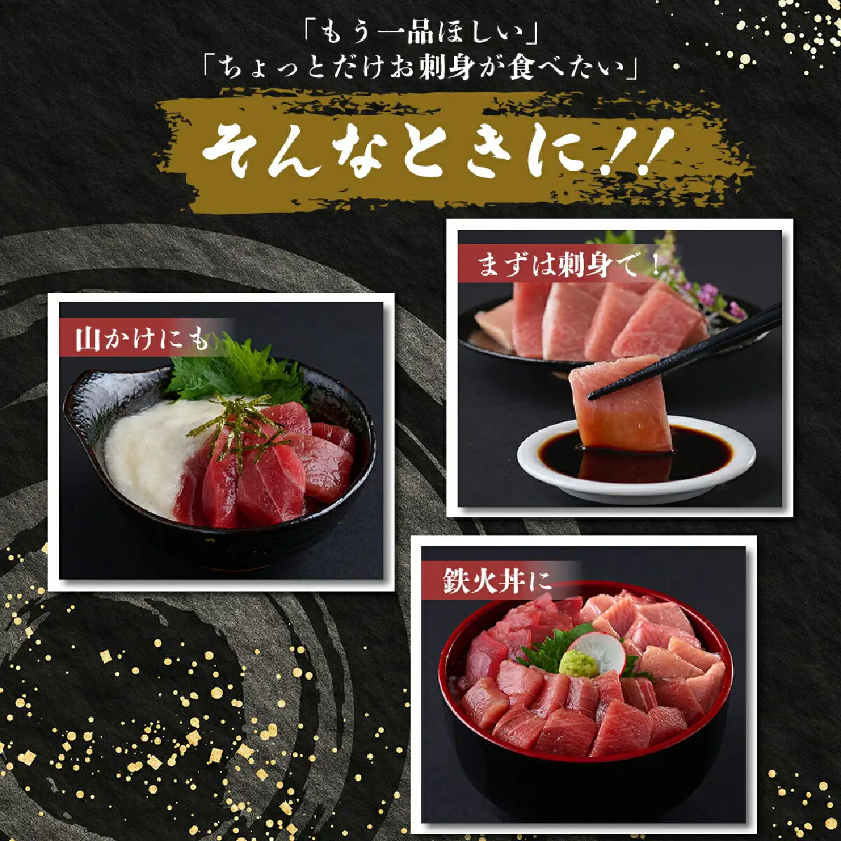 天然 本マグロ 中トロ 刺身 と 天然マグロ ネギトロ セット まぐろ 刺身 海鮮 冷凍 魚 海産物 魚介類 父の日 高知県 まぐろたたき 鮪