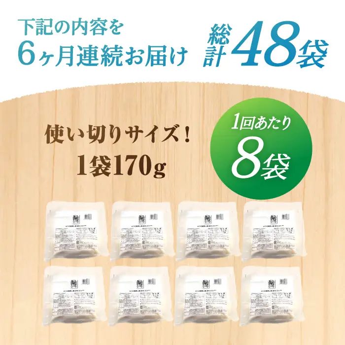 【6回定期便】 ＜ヘルシーで深い旨み＞みつせ鶏蒸し鶏 8個セット 吉野ヶ里/ヨコオフーズ　鶏肉 ダイエット 筋トレ 高たんぱく 低カロリー 低脂質 おかず ヘルシー タンパク質 むね とり とりむね 鶏むね[FAE184]