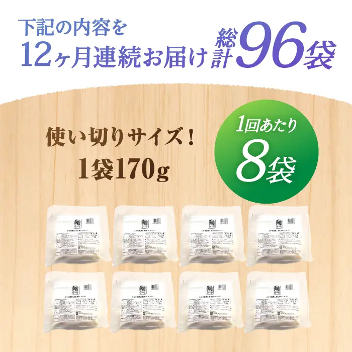 【12回定期便】佐賀県産 みつせ鶏 蒸し鶏 8個セット とりむね 鶏むね[FAE185]